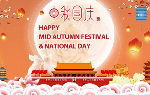 Huafu Chemicals National Day & Mid-Autumn Festival Holiday Notice