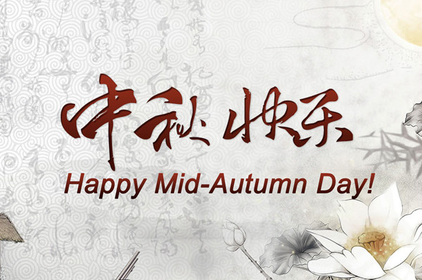 Holiday Notice of 2021 Mid-Autumn Festival
