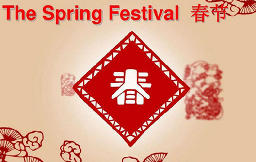 Ogłoszenie dotyczące świąt chińskiego Nowego Roku Księżycowego