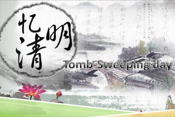 2021 Chinese Tomb-Sweeping Day Holiday Notice