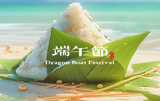 Huafu Holiday Notice-Dragon Boat Festival